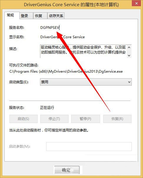 win8卸载赛门铁克找不到vpshell