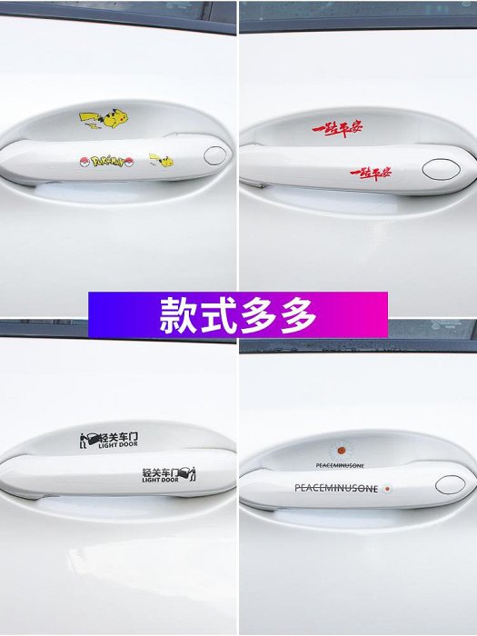 贴两车门贴用不用备案