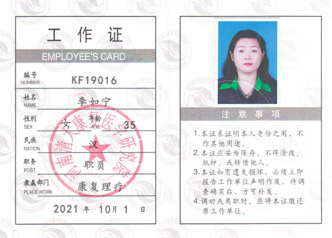 康复治疗师是否需要备案