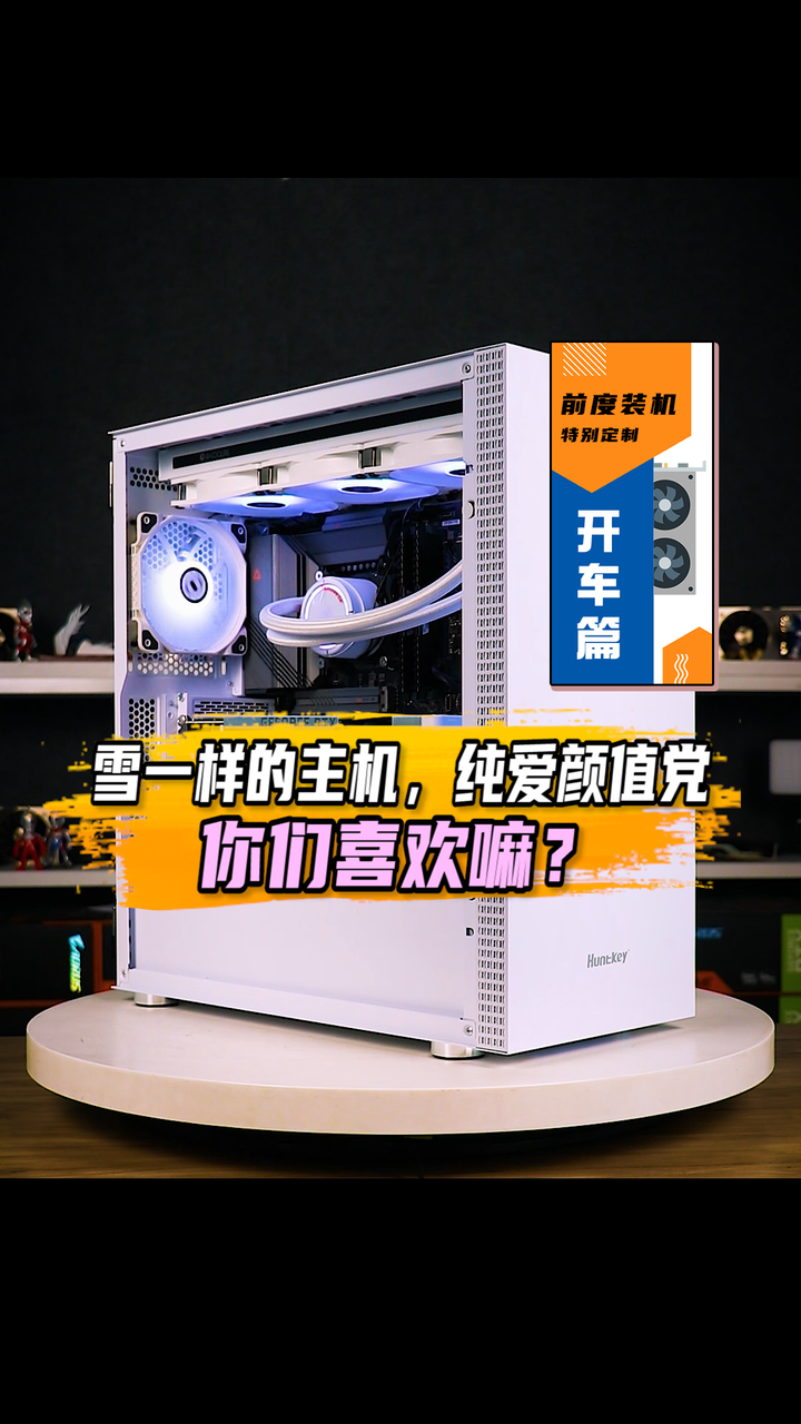 主机前面风扇推荐