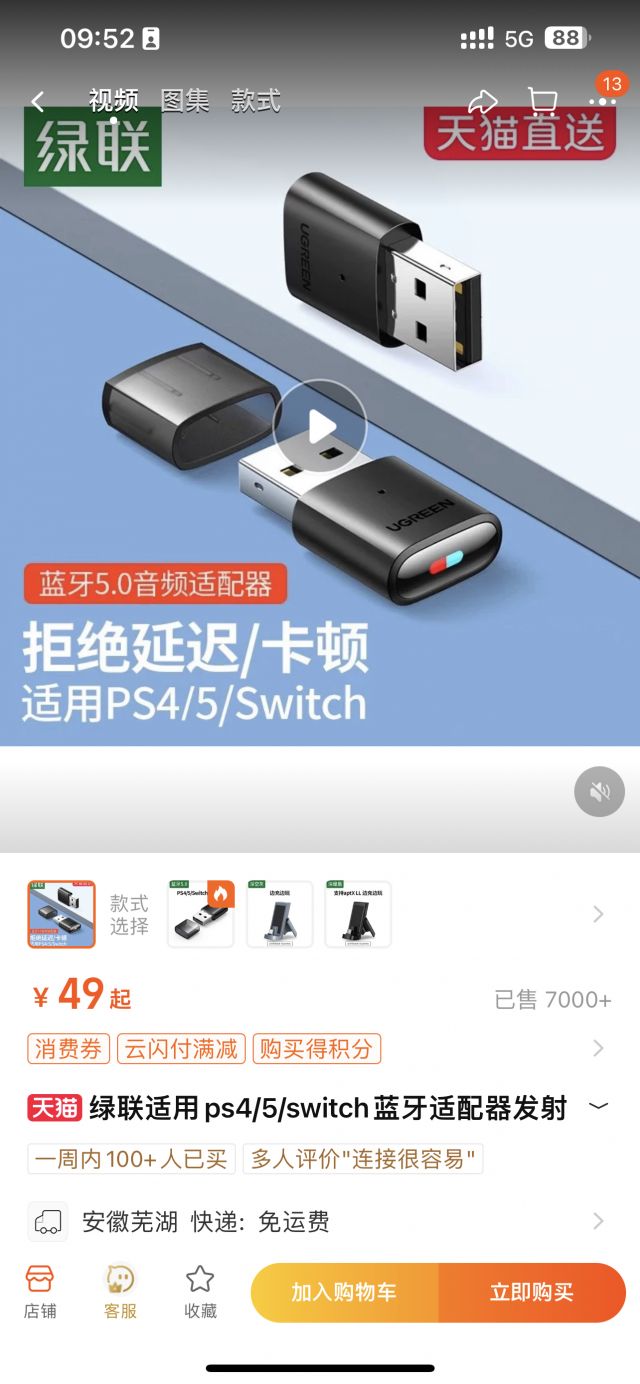 ns主机模式耳机孔能用吗
