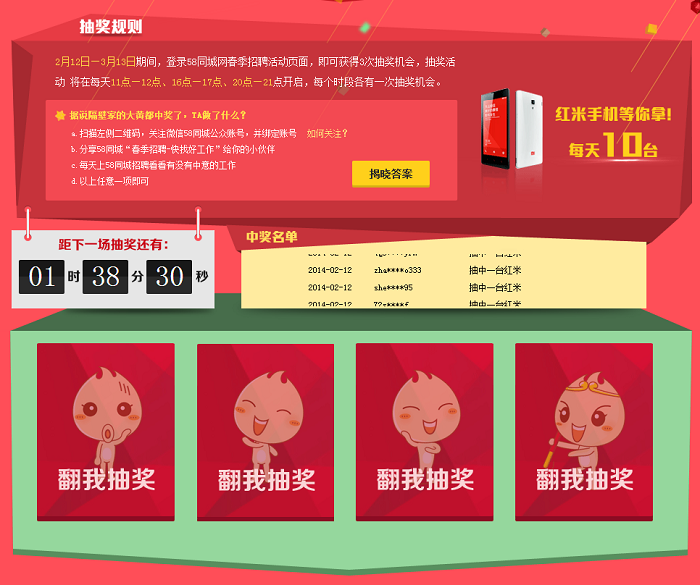 58招聘网站怎么添加主机号码