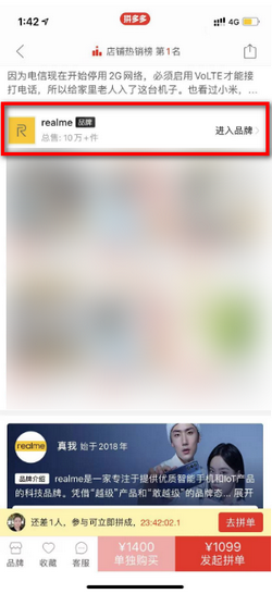 拼多多域名怎么找