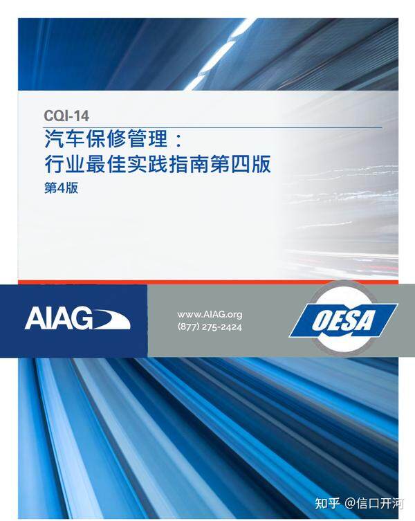 主机厂对供应商的cqi有哪些要求