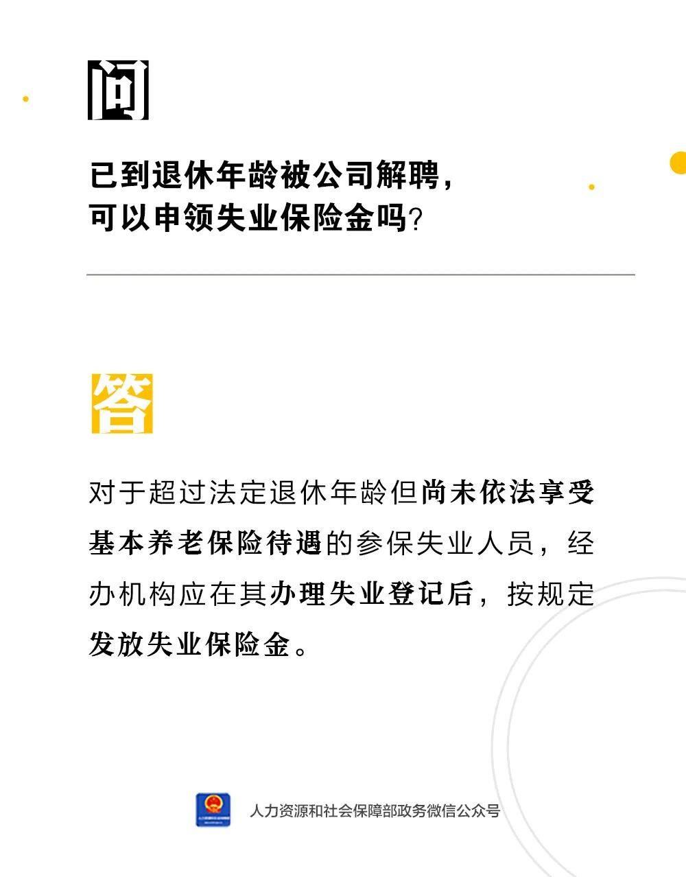未经劳动局备案的医生退休年龄
