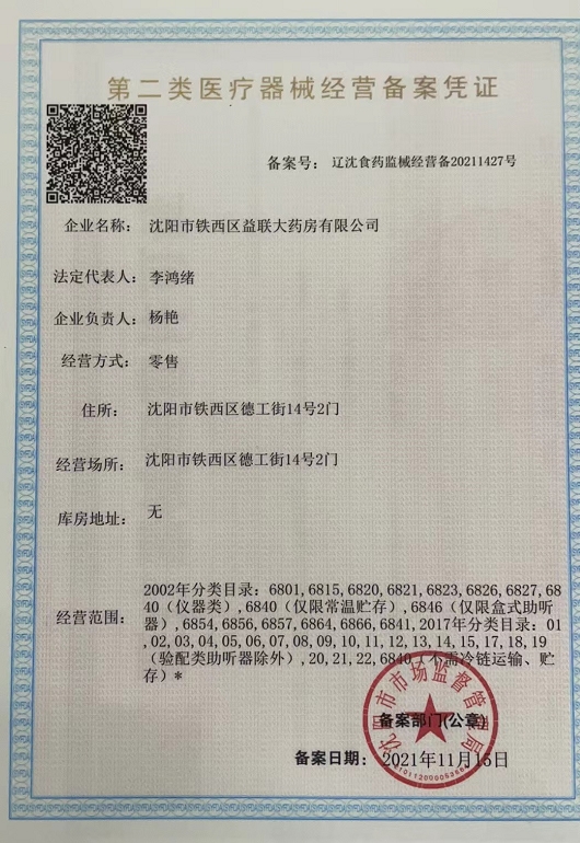 单方精油药监局有备案吗