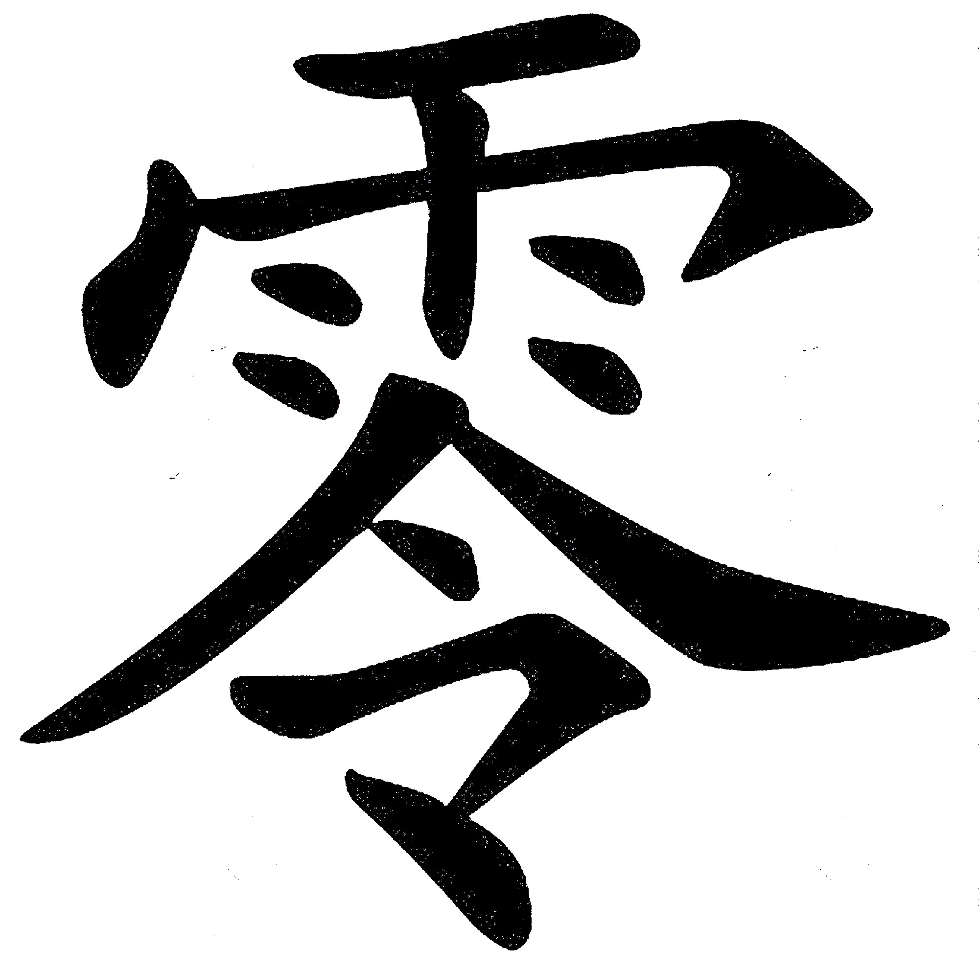 零跑s01主机怎么拆