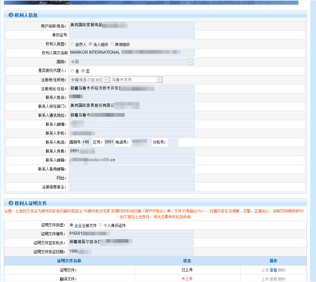 养殖场海关备案