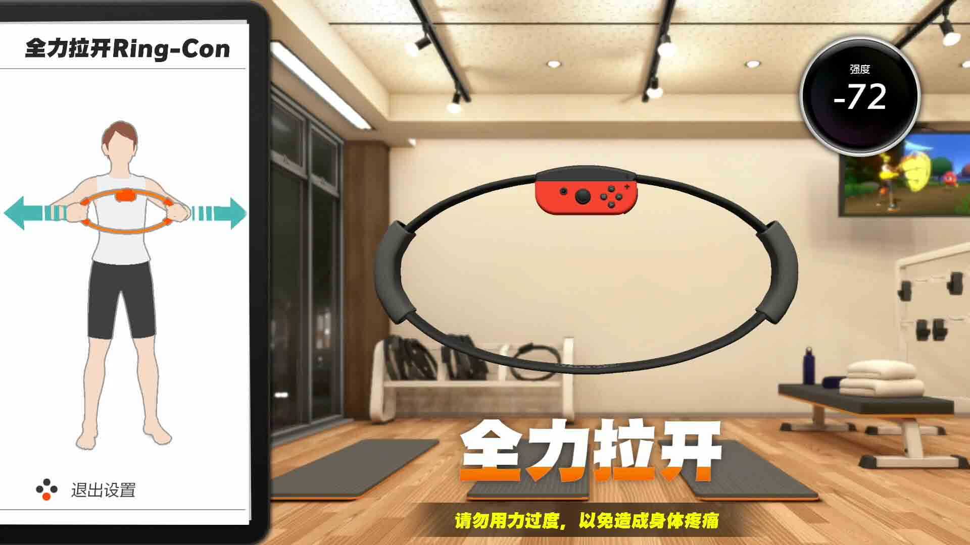 switch主机健身环和单主机健身环