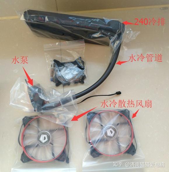 14w分体水冷主机翻车