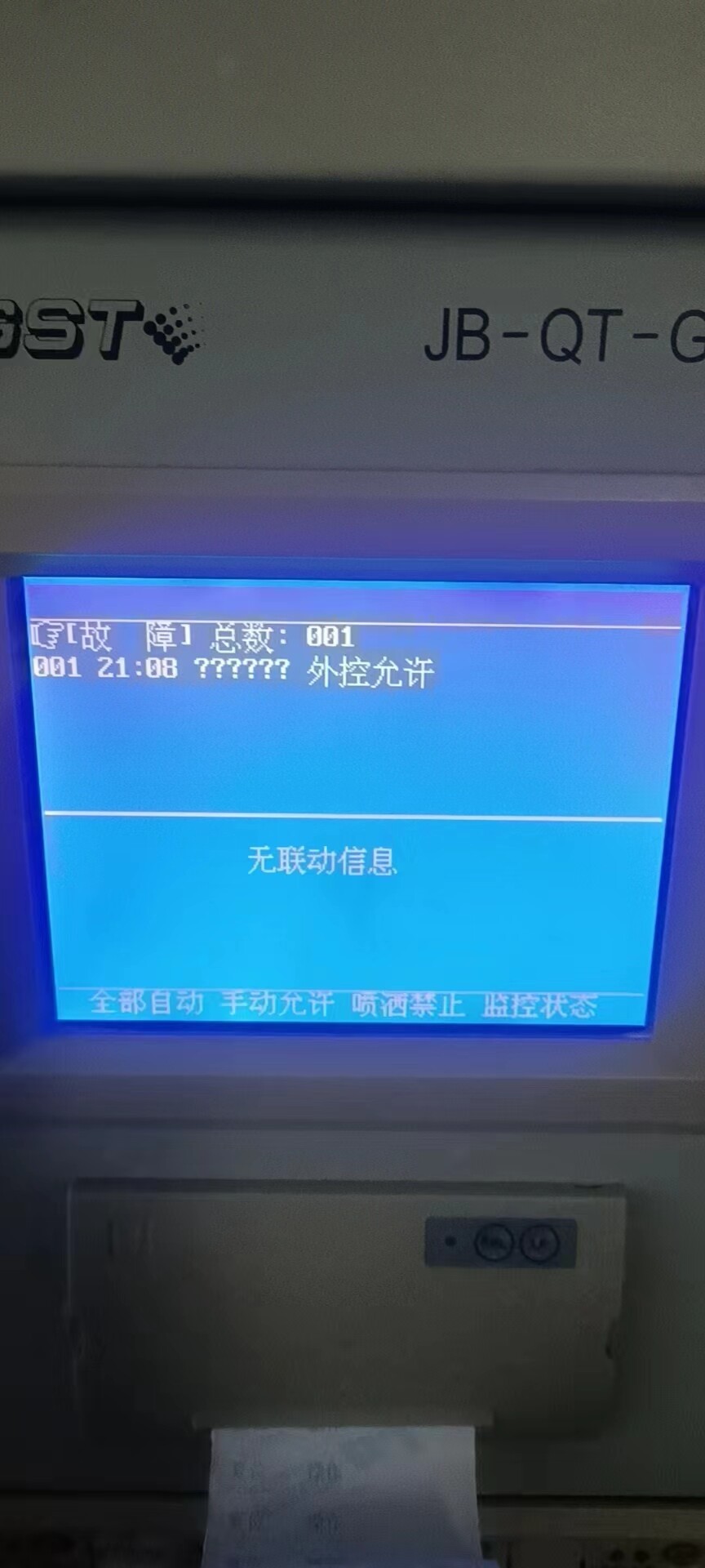 海湾主机如何查看编好的点位