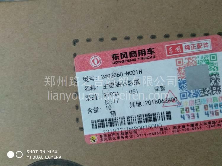 大宏立圆锥主机油封