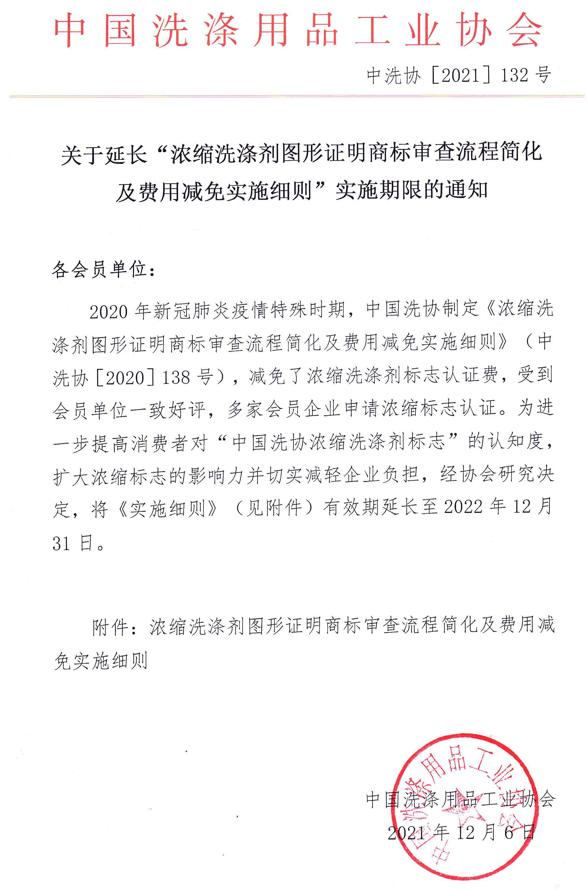 洗洁精生产环保备案材料