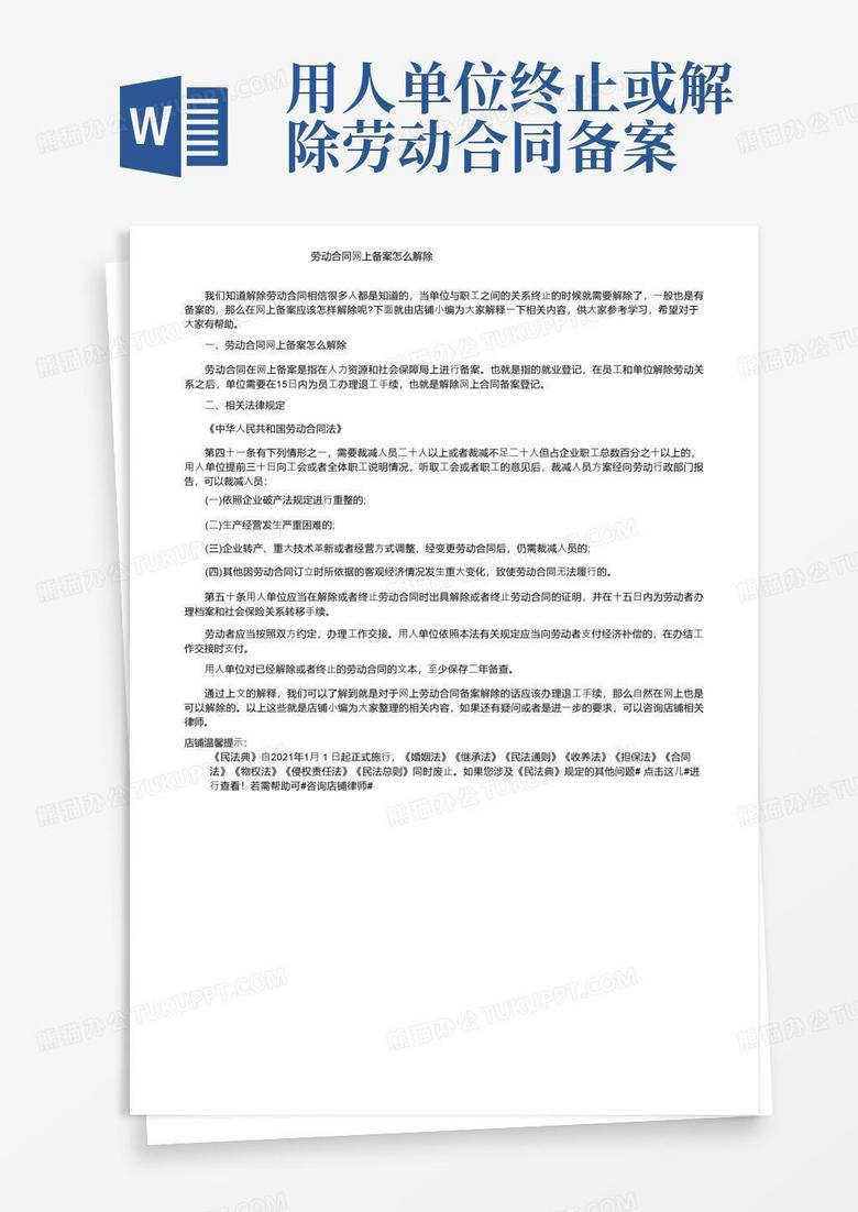 备案制合同不到期能辞职吗