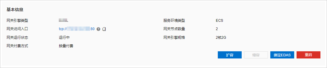如何查看网关和域名