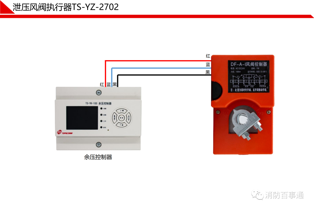 铁岭合用前室余压监控主机