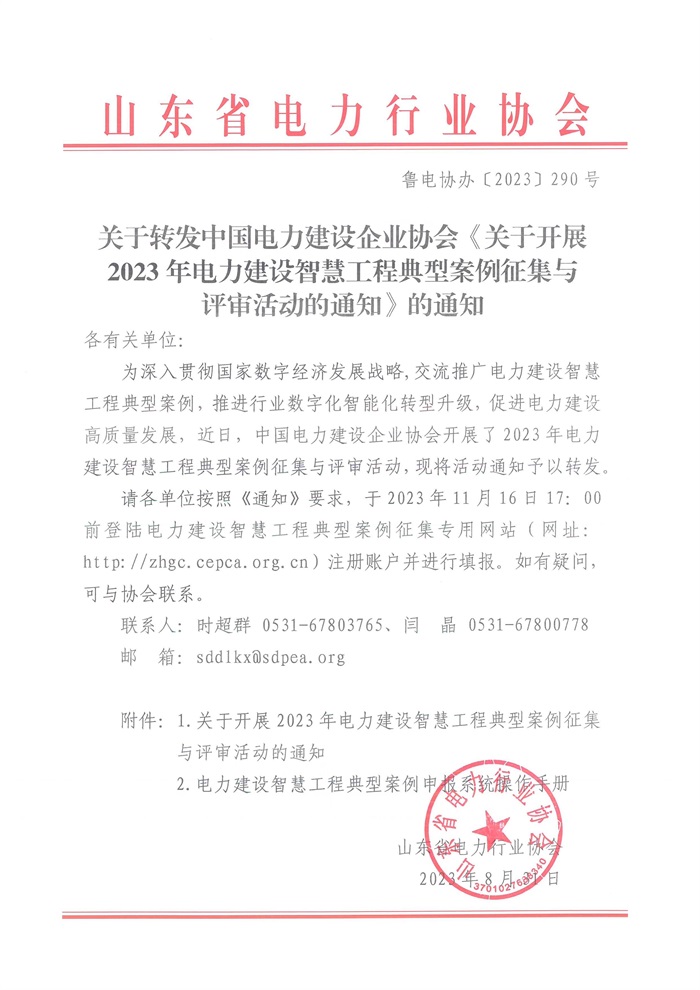 发改委电力工程备案