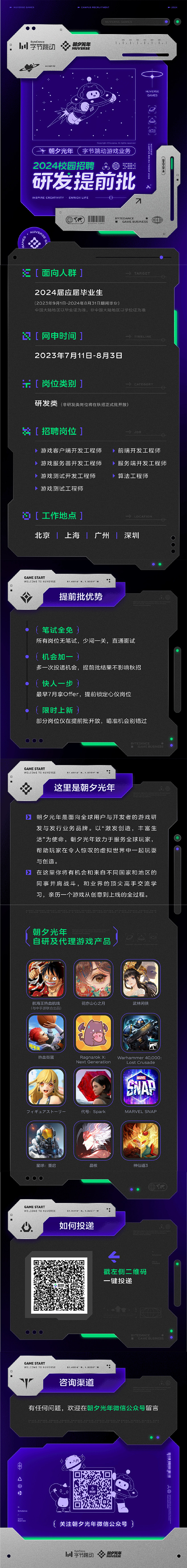 字节跳动域名怎么打开