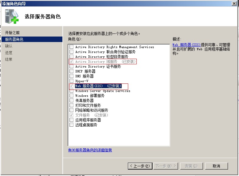 windows负载均衡无法添加主机