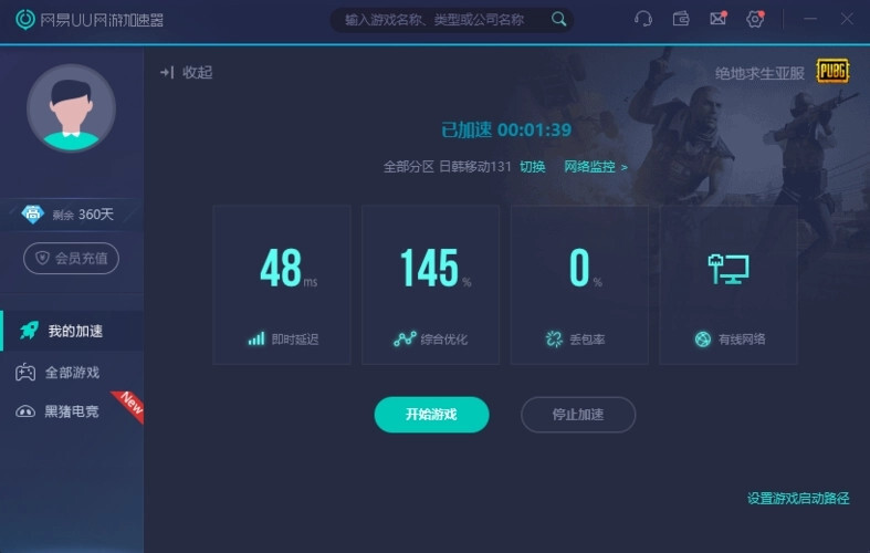 uu加速和uu主机加速有什么区别