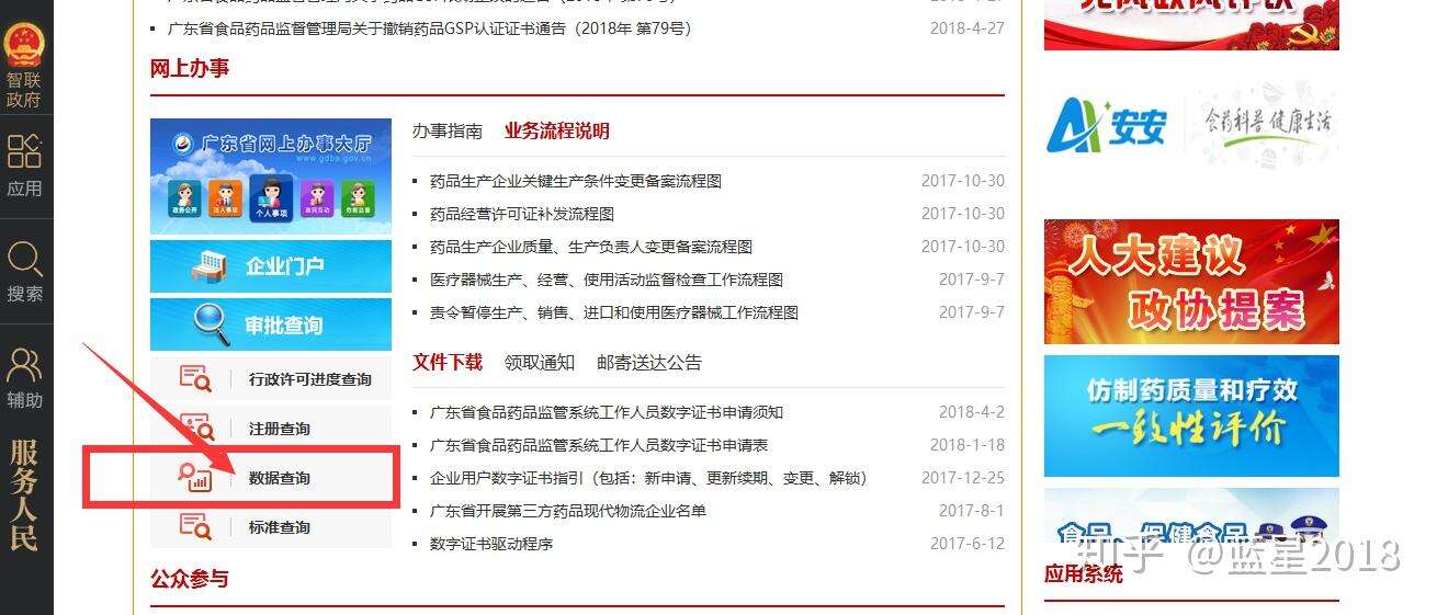 产品备案号粤穗械备20191825