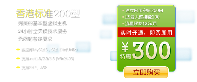 租用阿里香港主机