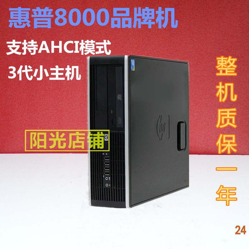 惠普a6505cn主机多高