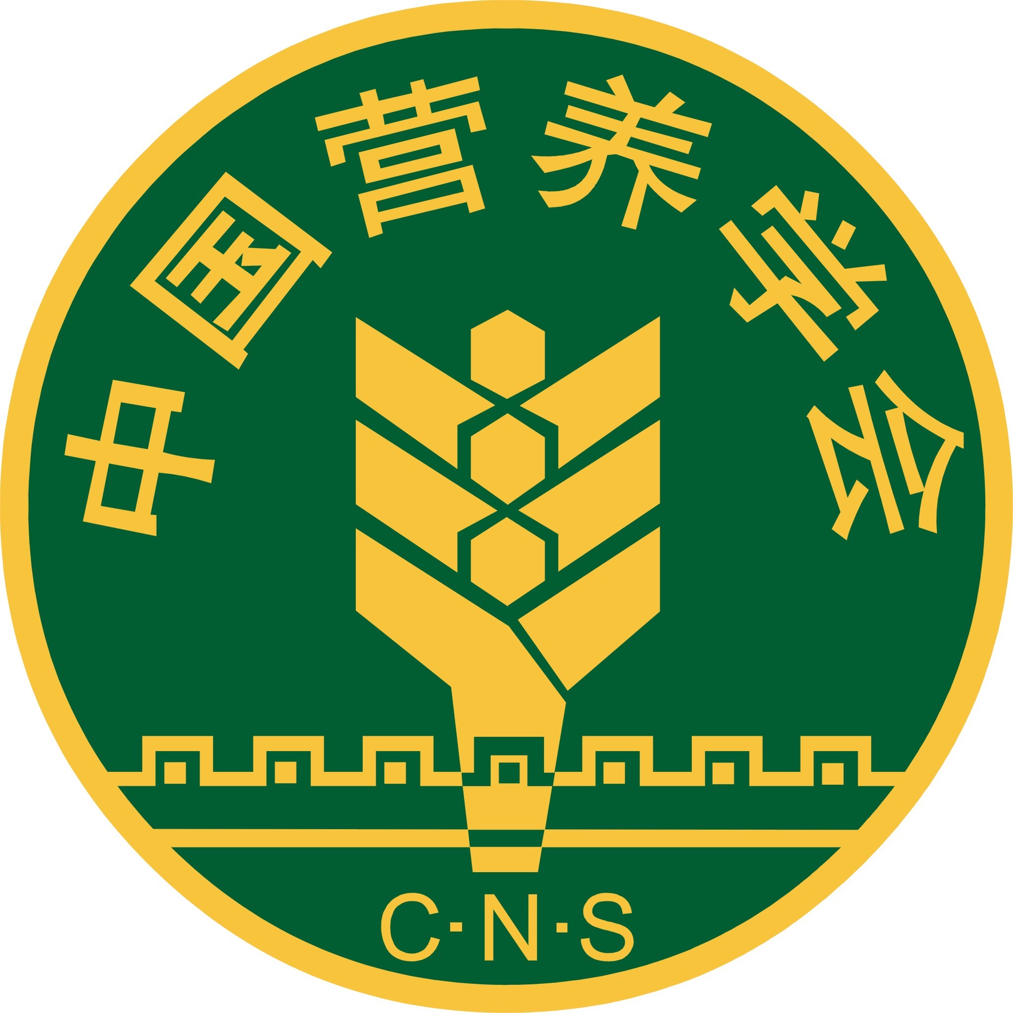 中国营养学会注册营养师备案多久