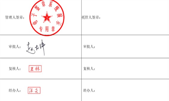 合同章要去备案才有效吗