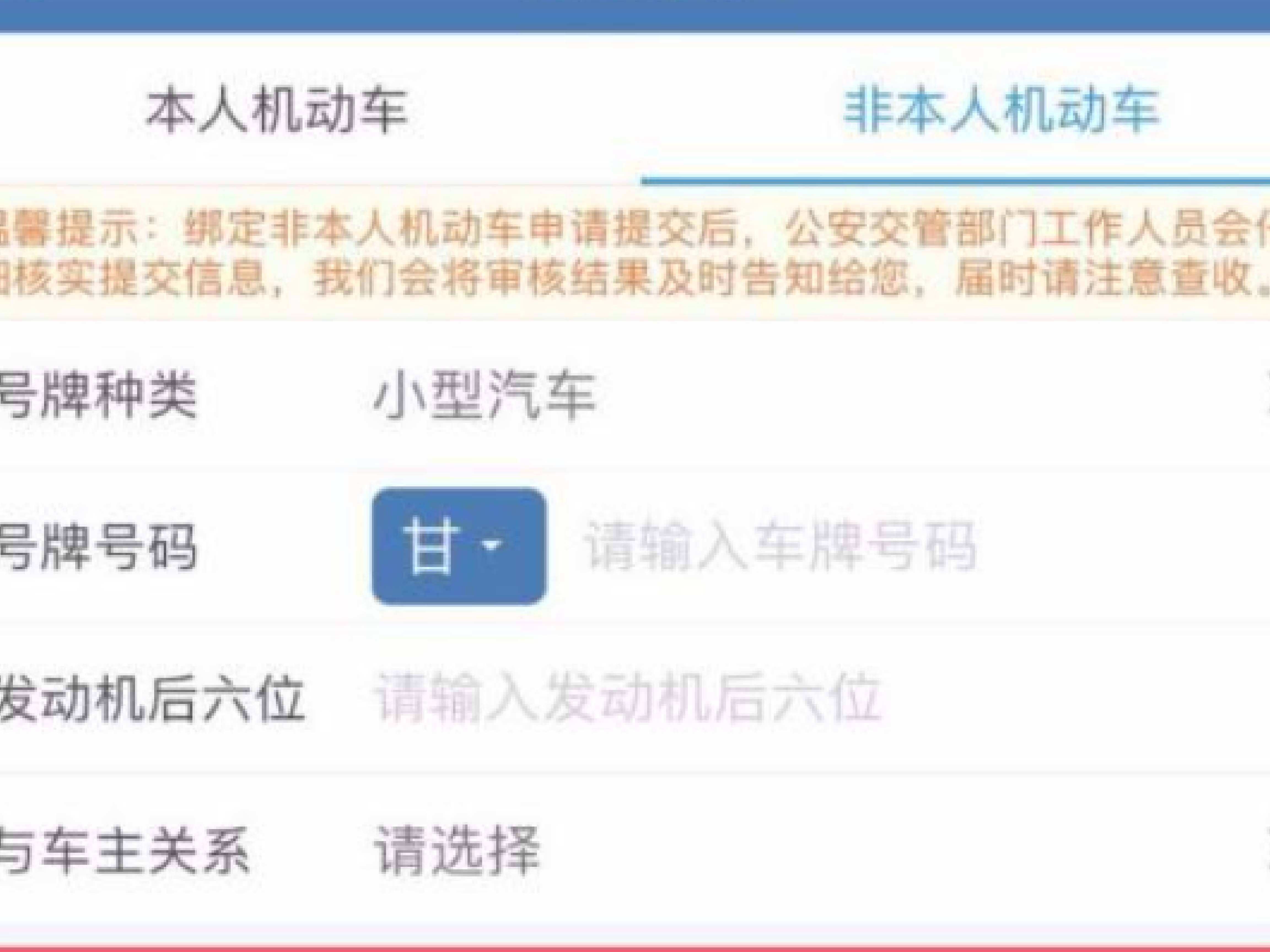 怎么在交管12123备案两个驾驶证
