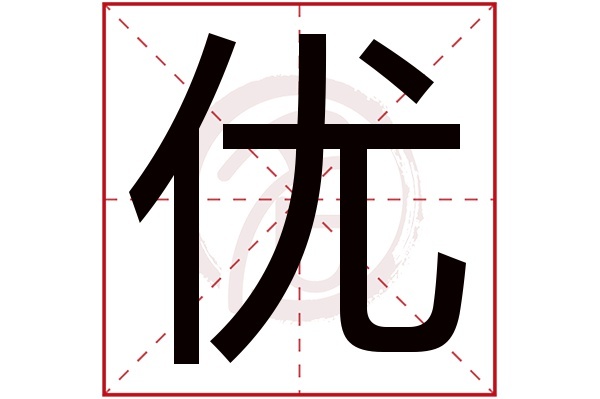 优周电子围栏s350主机