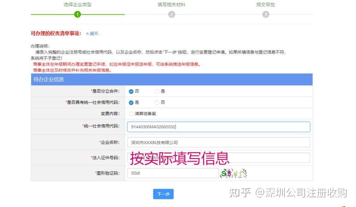 公司地址变更如何备案