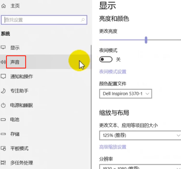 如何把主机麦克风接口改为扬声器