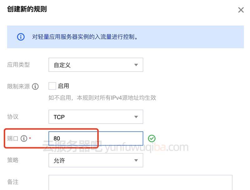 电信云服务器哪几个端口没开放