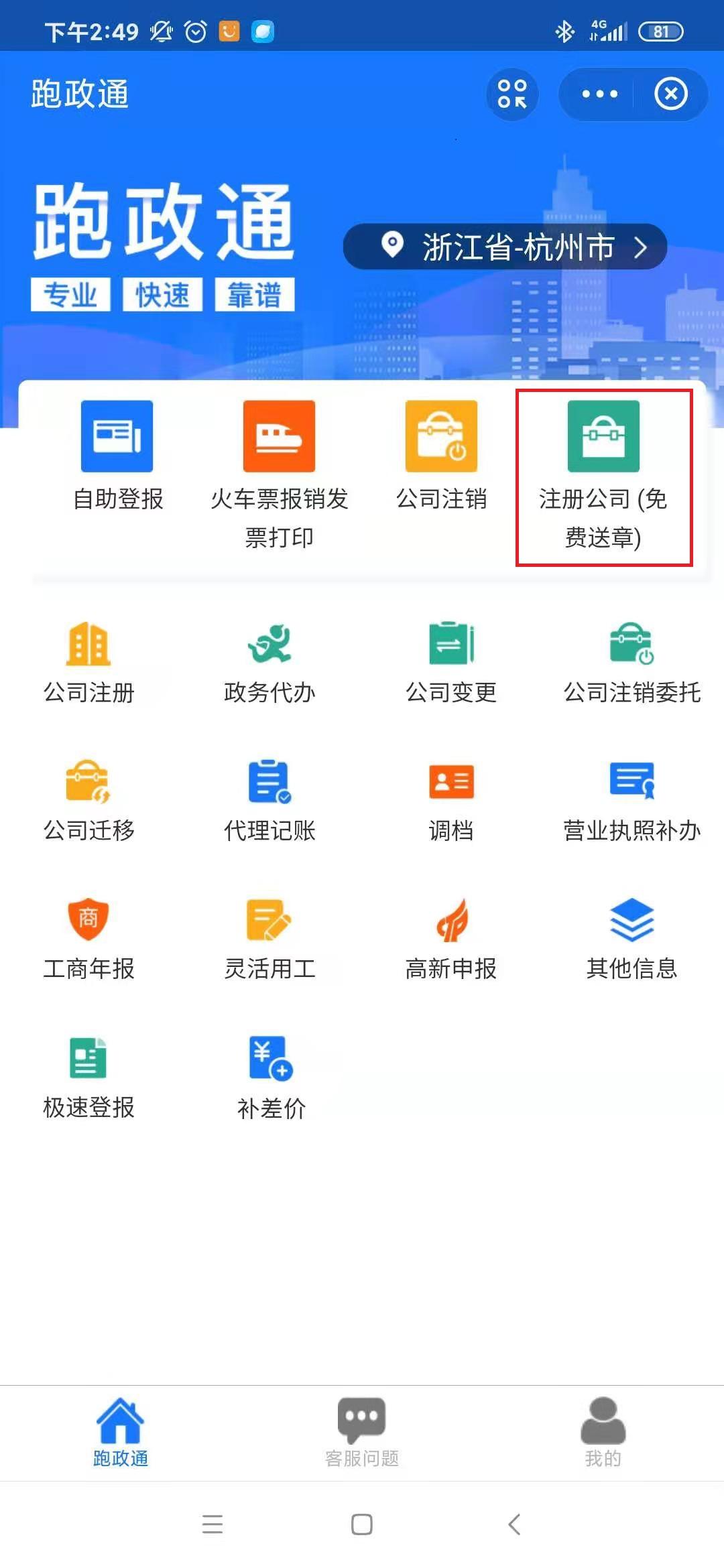 公司注册后英文名需要备案吗
