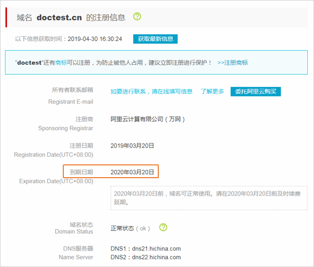 企业年检网站icp备案信息怎么填