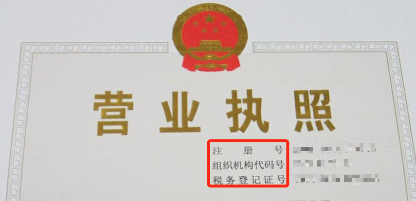 三证合一不去税务备案可以吗