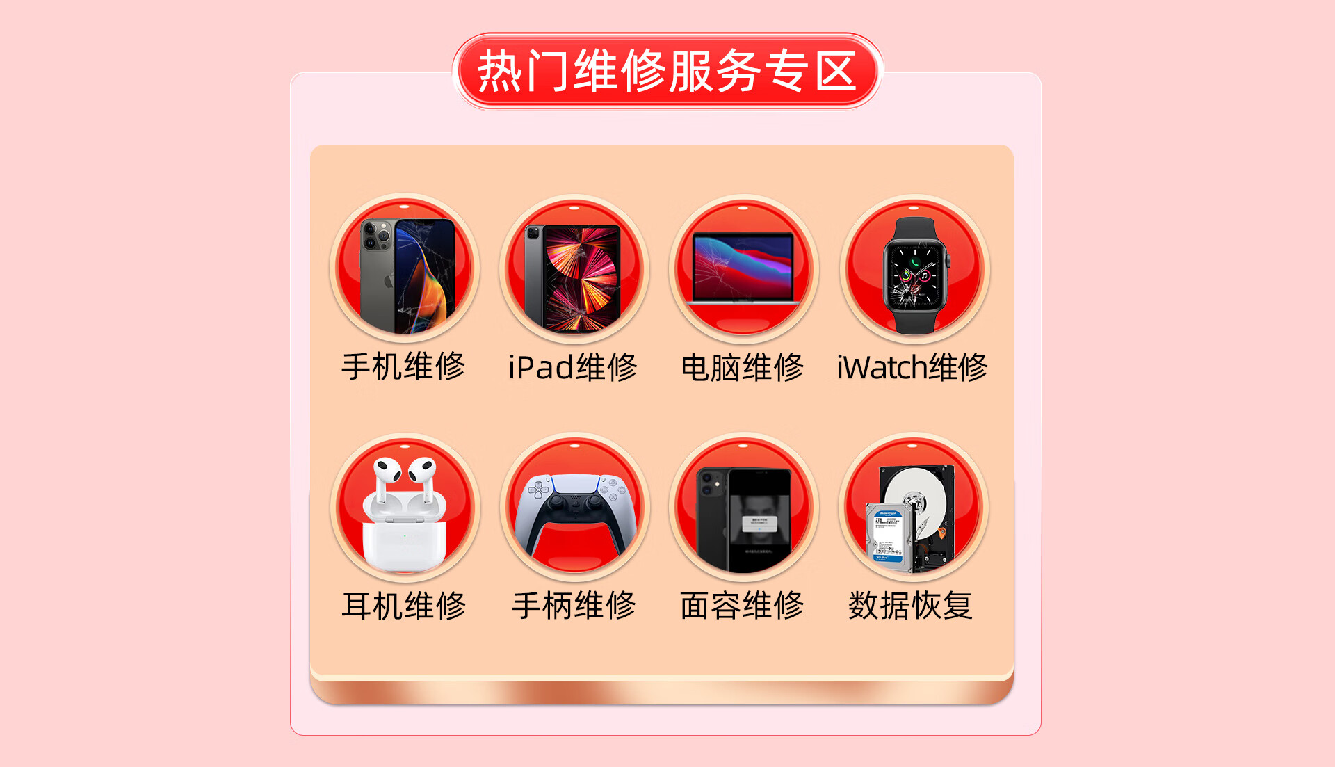 京东主机电源维修