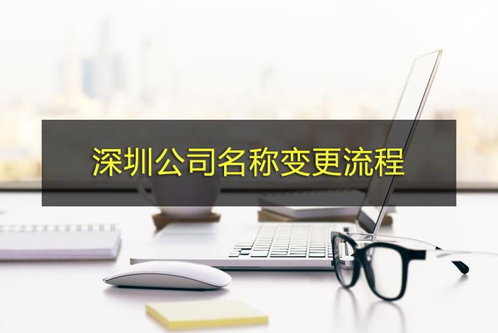 成立新公司公司名称如何备案