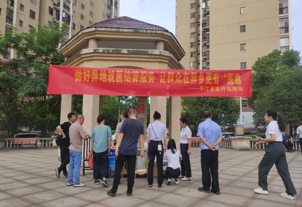 大连医保局异地就医备案打不开