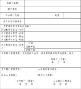 专用存款账户需要去人行备案吗