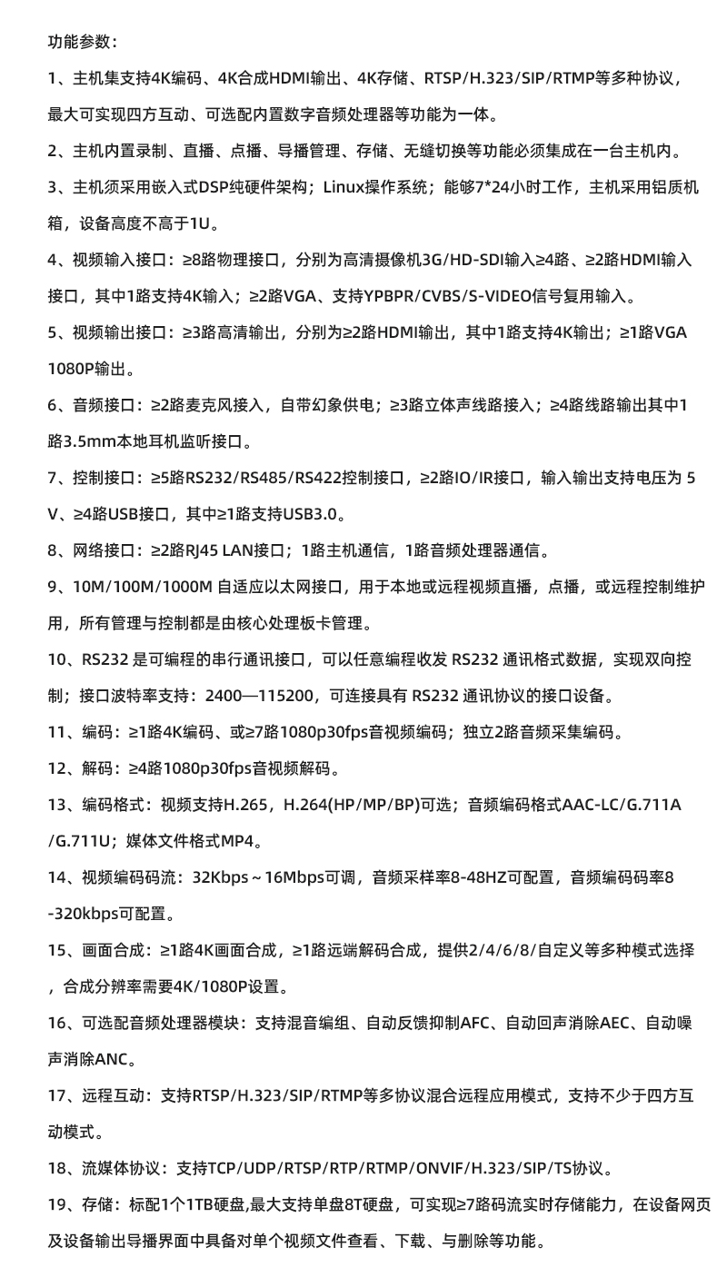 nbt主机音频信号输出