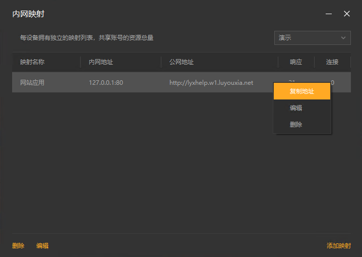 使用wamp打开文件时域名解析错误