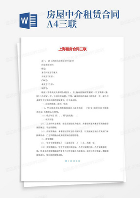上海租房合同备案在哪办理