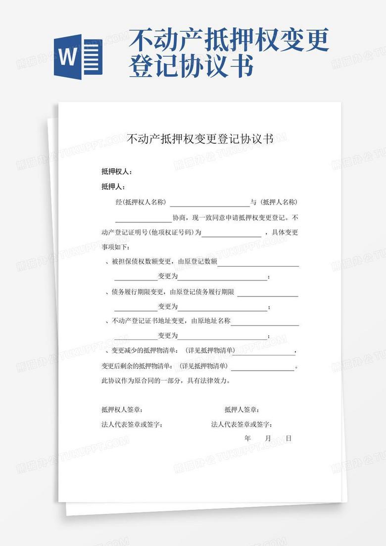 抵押协议去房管局备案