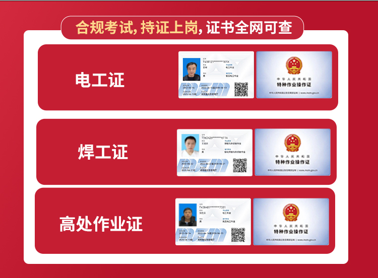 工地怎么为特种工种登记备案