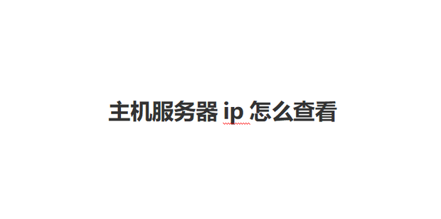 hutool 获取主机ip