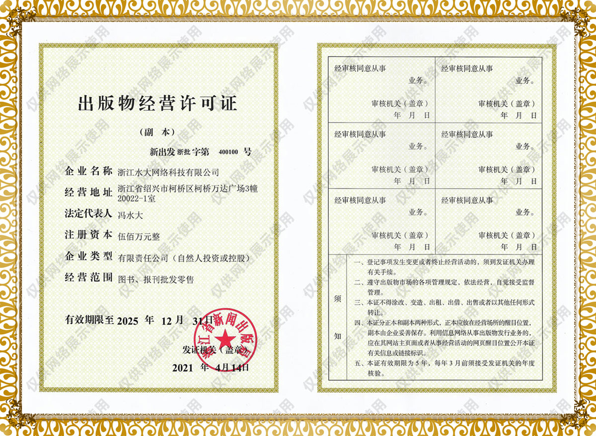 出版物备案期限