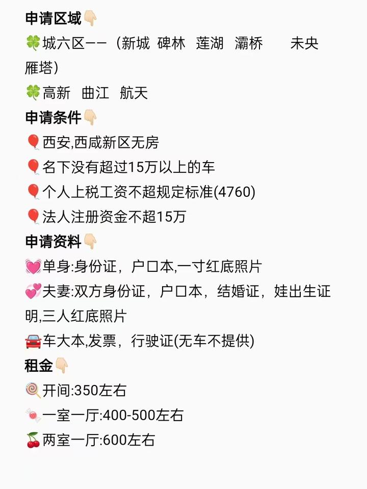 公租房备案如何办理