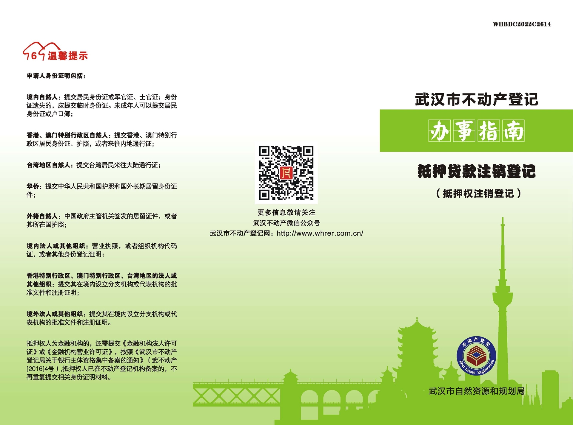 解除抵押贷款用备案合同行吗